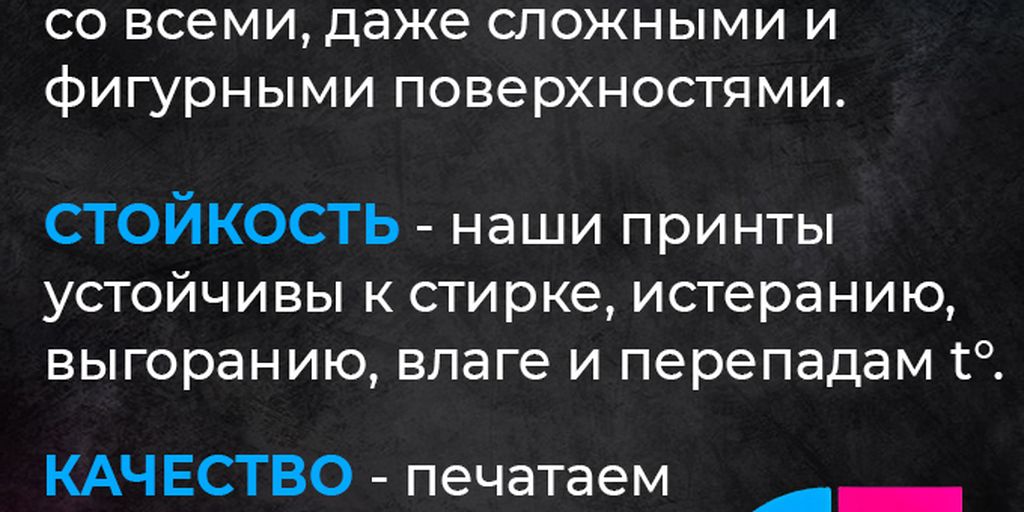 С-Принт