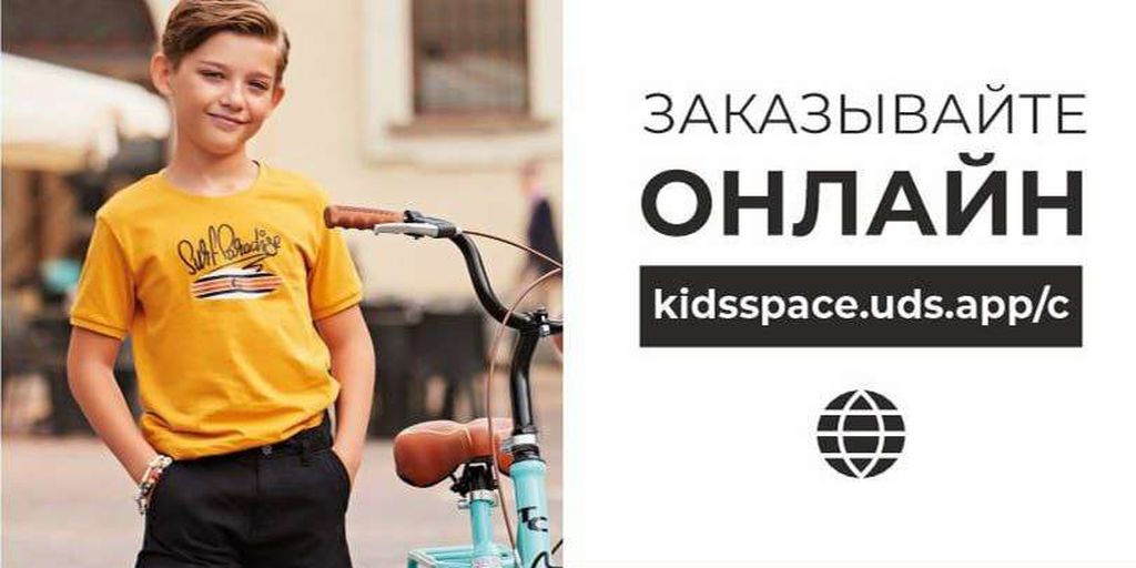 Kids Space