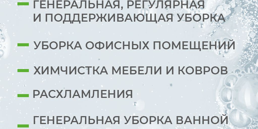 АЛЬФАМАСТЕР КЛИНИНГ