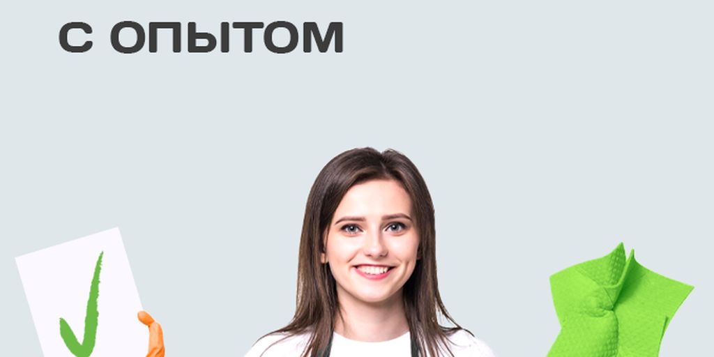АЛЬФАМАСТЕР КЛИНИНГ