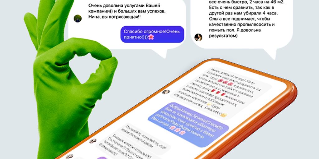 АЛЬФАМАСТЕР КЛИНИНГ