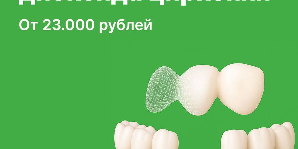 Скажите А