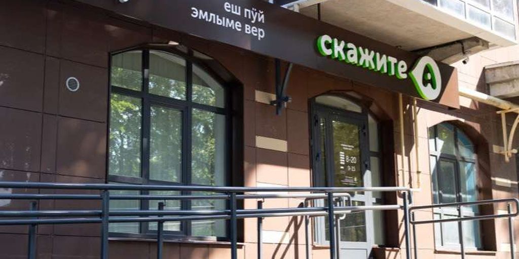 Скажите А