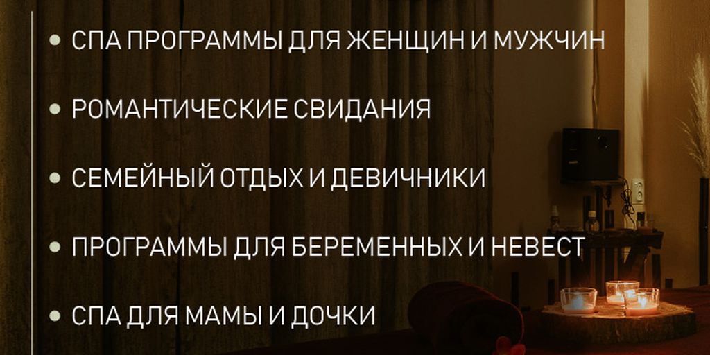 ВИТА СПА