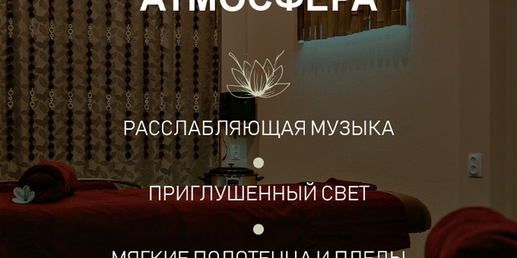 ВИТА СПА
