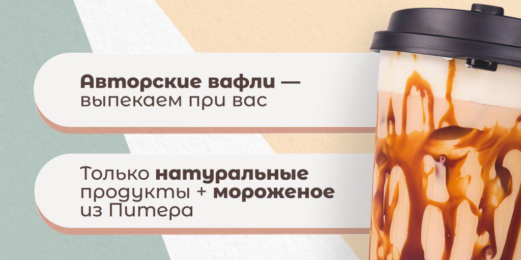 ВАФЛИ МИРА