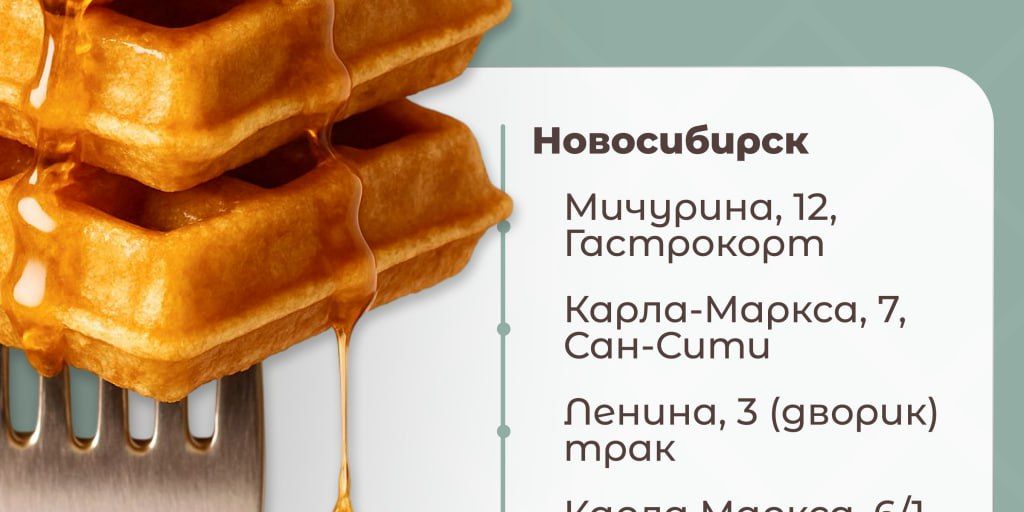 ВАФЛИ МИРА