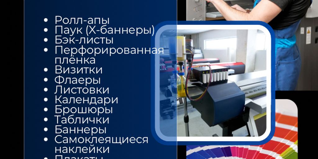 ПринтЛаб