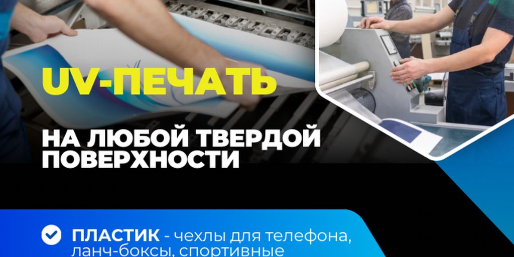 ПринтЛаб