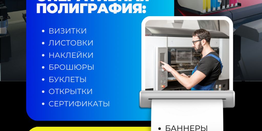 ПринтЛаб