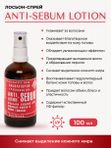 Для жирных волос. Линия "ANTI-SEBUM"