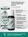 №14 "Суставная", 10 мл