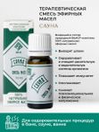 №21 "Сауна", 10 мл