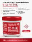 Для поврежденных и сухих волос. Линия " BIO-VITAL"