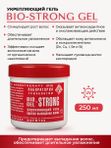 Лечение выпадения волос. Линия " BIO-STRONG"