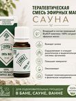 №21 "Сауна", 10 мл