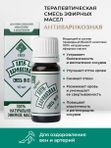 №11 "Антиварикозная", 10 мл