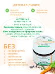 Для детского здоровья бальзамы