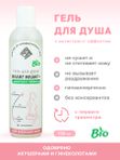Уходовая косметика