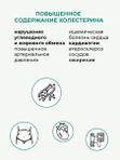 №12 "Антисклеротическая", 10 мл