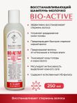 Объем тонких и редких волос. Линия “BIO-ACTIVE”