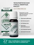 №17 "Анти-микоз", 10 мл