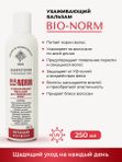 Линия  для ежедневного ухода "BIO-NORM"