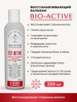Объем тонких и редких волос. Линия “BIO-ACTIVE”