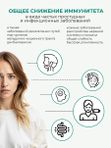 №20 "Иммунитет плюс", 10 мл