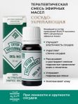 №13 "Сосудоукрепляющая", 10 мл