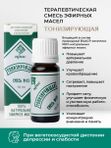 №15 "Тонизирующая", 10 мл