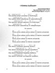 Сүрэх ыллыыр: 2000 сыллардааҕы хит ырыалар (флешкалаах)