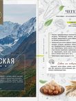 Кухни народов России
