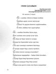 Сүрэх ыллыыр: 2000 сыллардааҕы хит ырыалар (флешкалаах)