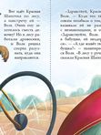 Красная шапочка
