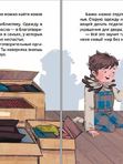 Мира с друзьями против мусора