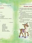 Саха оҕотун бастыҥ кинигэтэ