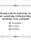 Саха үгэһин төһө билэҕин?