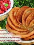 Күн төгүрүк алаадьыта