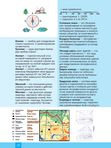 Русско-якутский иллюстрированный словарь географических терминов