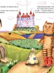 Кот в сапогах