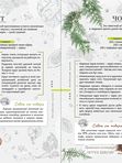 Кухни народов России