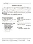 Идэлэр. 24 биллэрэр-көрдөрөр карточка