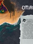 Тайная книга троллей, гоблинов и орков
