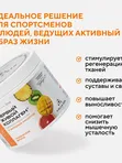 ЖИВОЙ КОЛЛАГЕН СПОРТ с янтарной кислотой вкус тропических фруктов 500 г.(Курс 1,5 месяца)