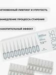 Биоактивная сыворотка для лица с ЖИВЫМ КОЛЛАГЕНОМ 16 ампул