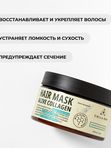 Маска для волос с Живым коллагеном  от Артемьевой И. 250 мл.