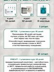Фито Акция: ВЫГОДНЫЙ СЕТ