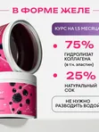 ЖИВОЙ КОЛЛАГЕН Ежевика-Смородина ДЛЯ ВЕН с Конским Каштаном 500 г. (Курс 1,5 месяца)