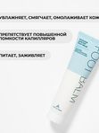 Бальзам для ног на основе Живого Коллагена